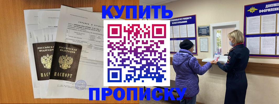 временная регистрация гарантия в Сухиничи