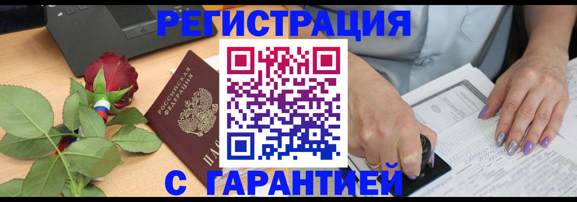 временная регистрация госуслуги в Сухиничи