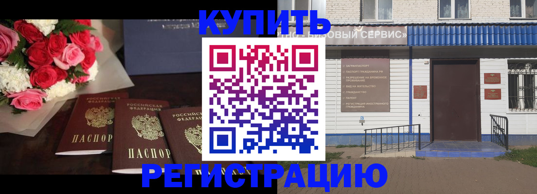 прописка законно в Сухиничи
