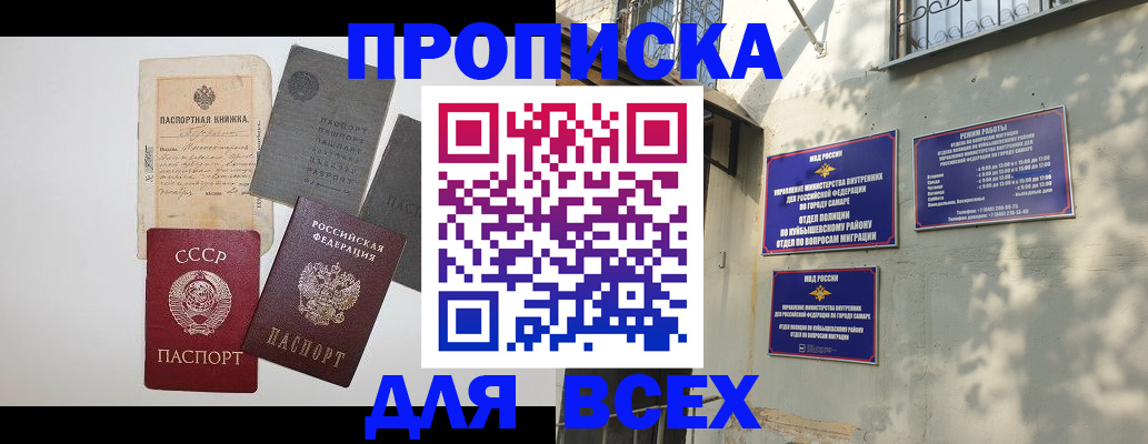 прописка от собственника в Сухиничи