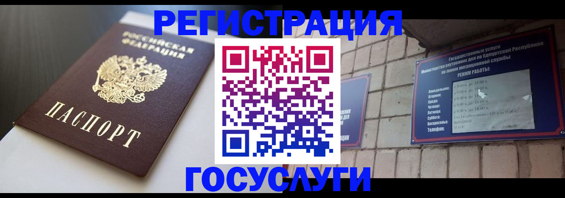 временная регистрация для школы в Сухиничи