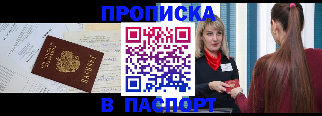 временная регистрация в Сухиничи