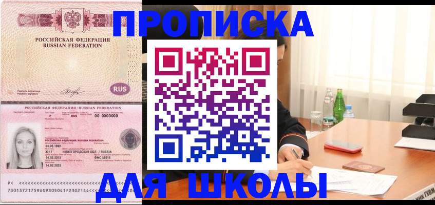 прописка для кредита в Сухиничи