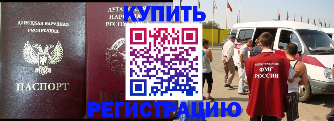 прописка 2025 в Сухиничи