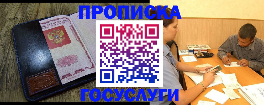 прописка для кредита в Сухиничи