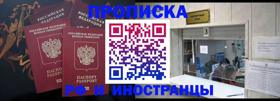 прописка гарантия в Сухиничи