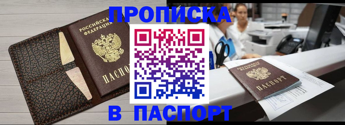 временная регистрация гарантия в Сухиничи